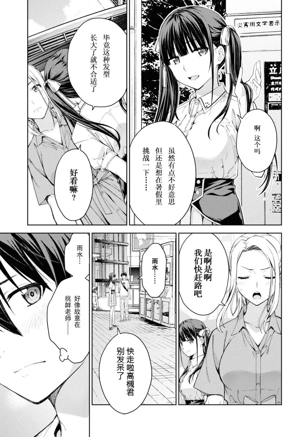 第22话