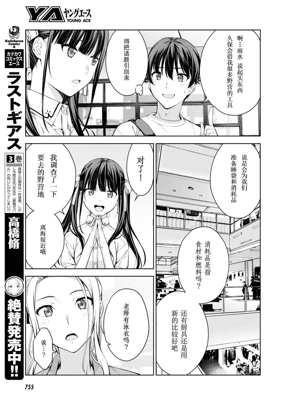 第22话