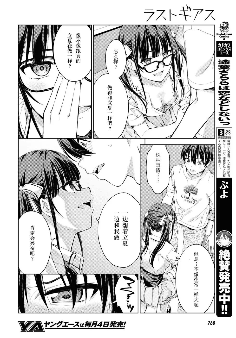 第22话