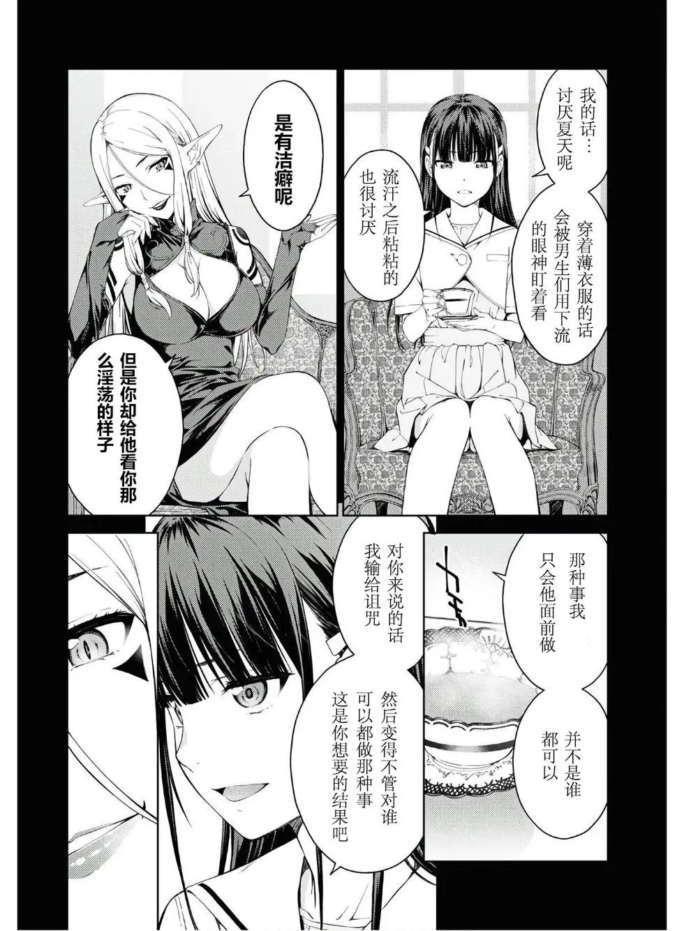 第23话