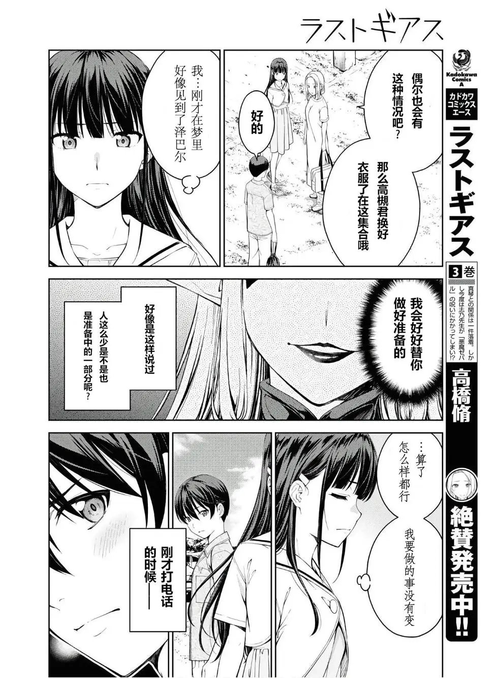 第23话