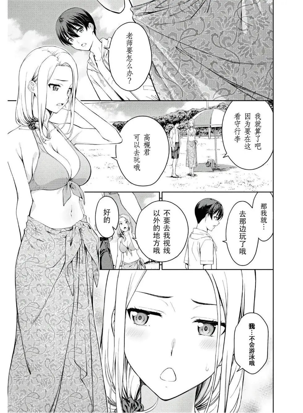第23话