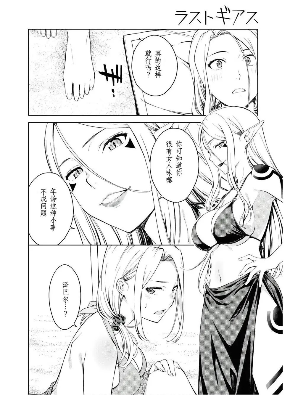 第23话