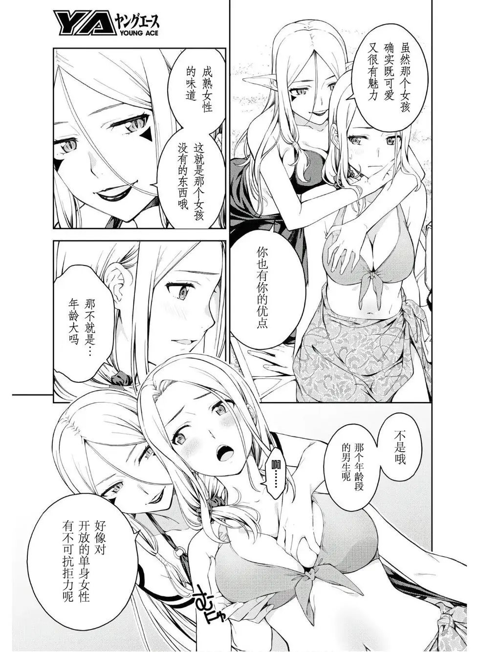 第23话