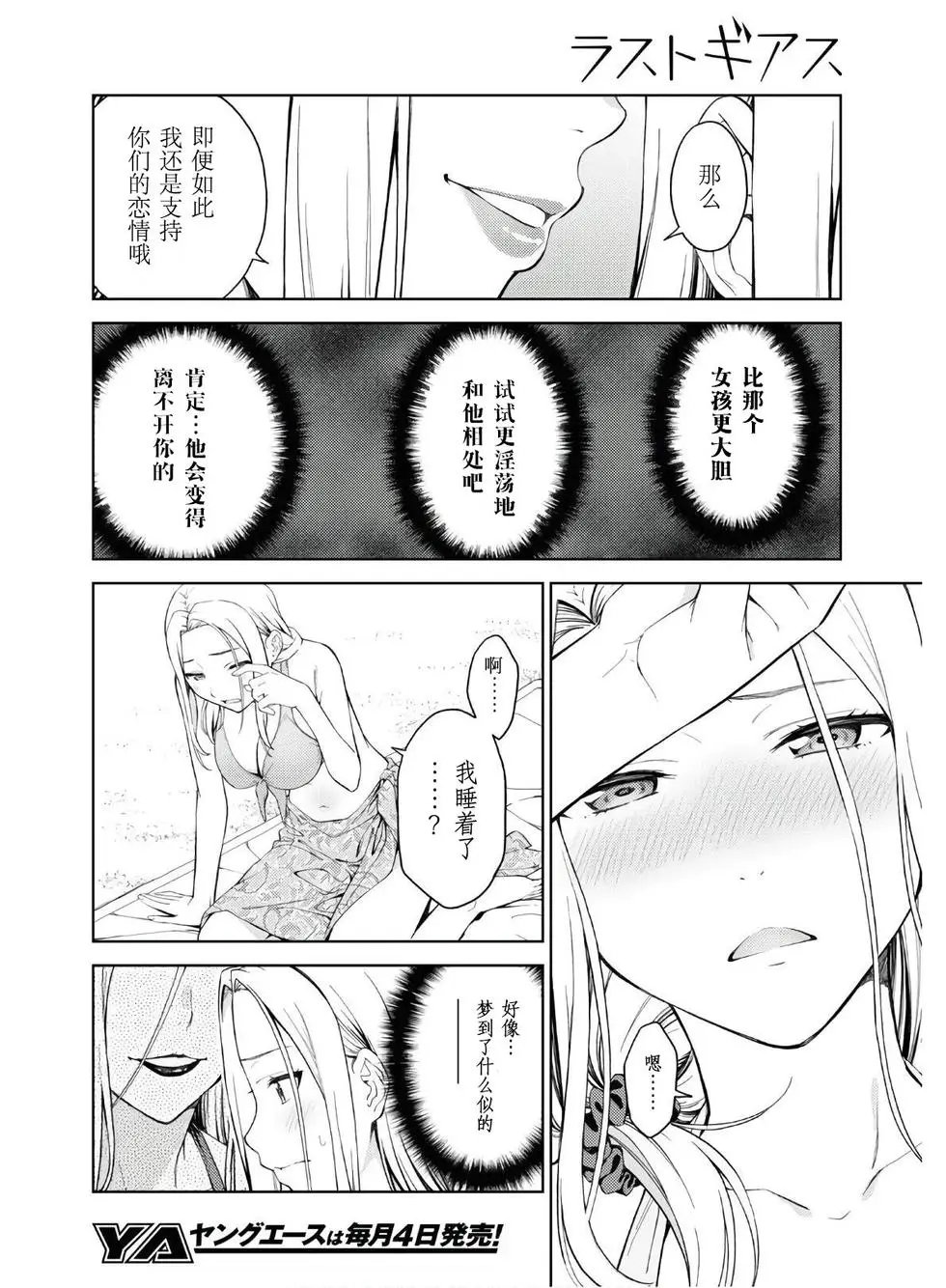 第23话