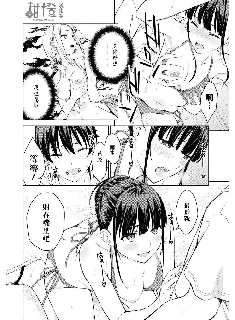 第23话