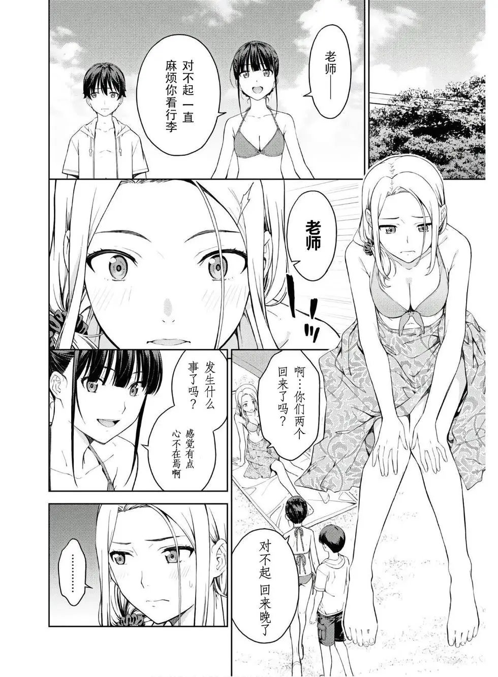 第23话