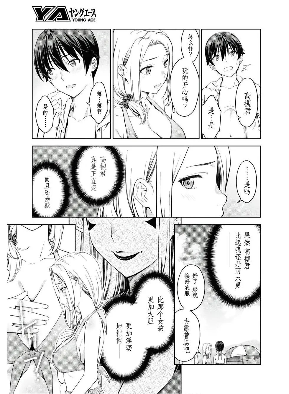 第23话