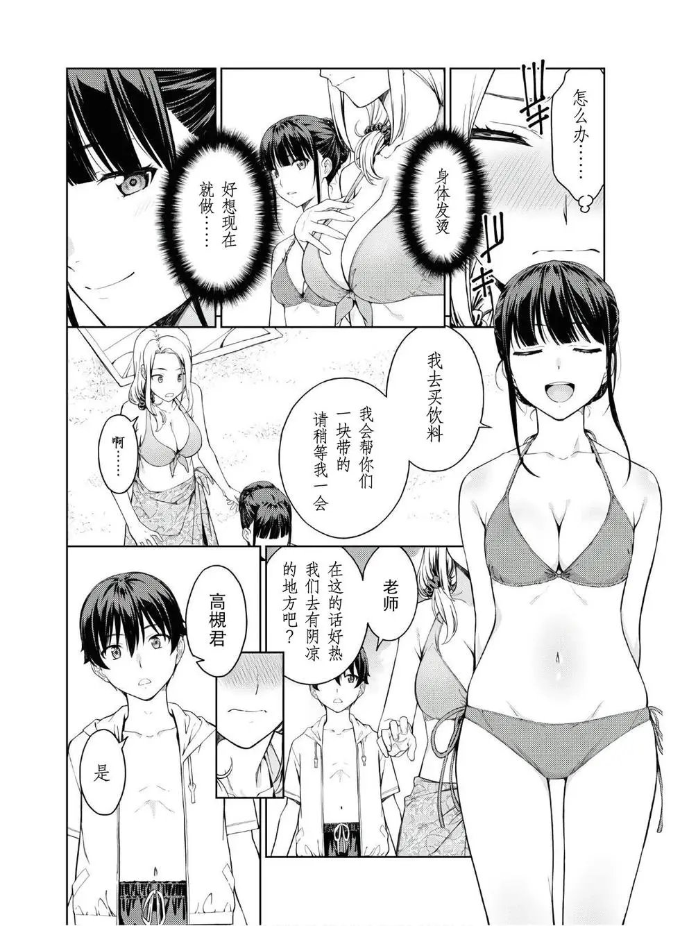第23话