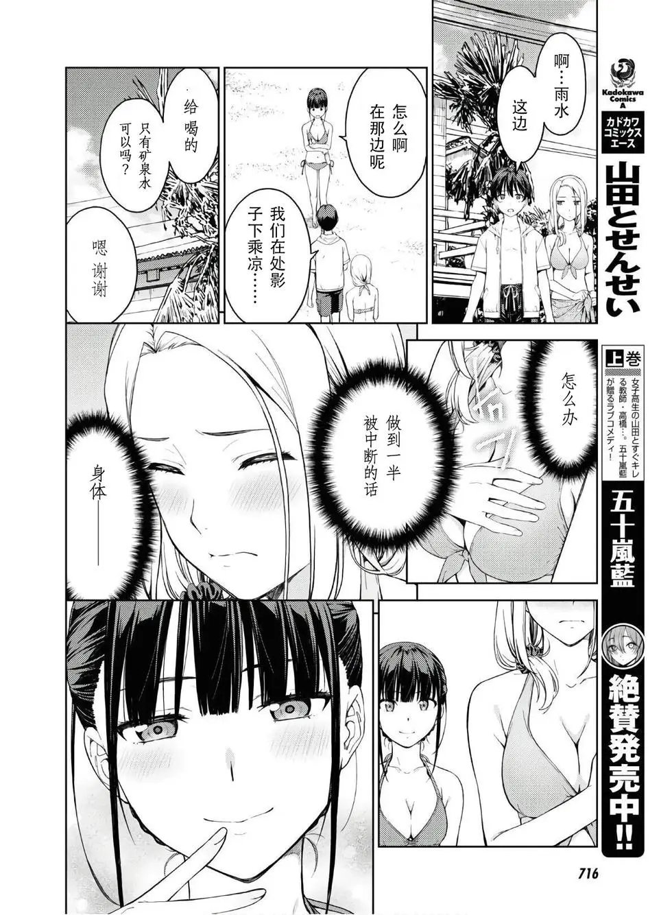 第23话
