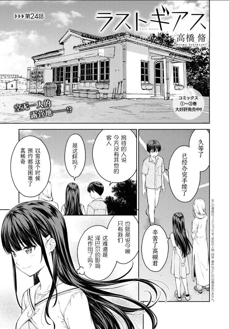 第24话