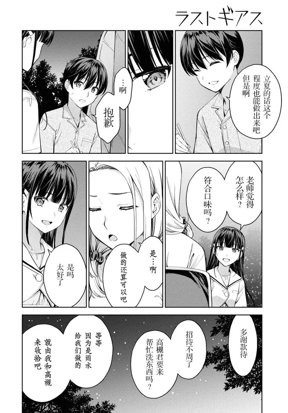 第24话