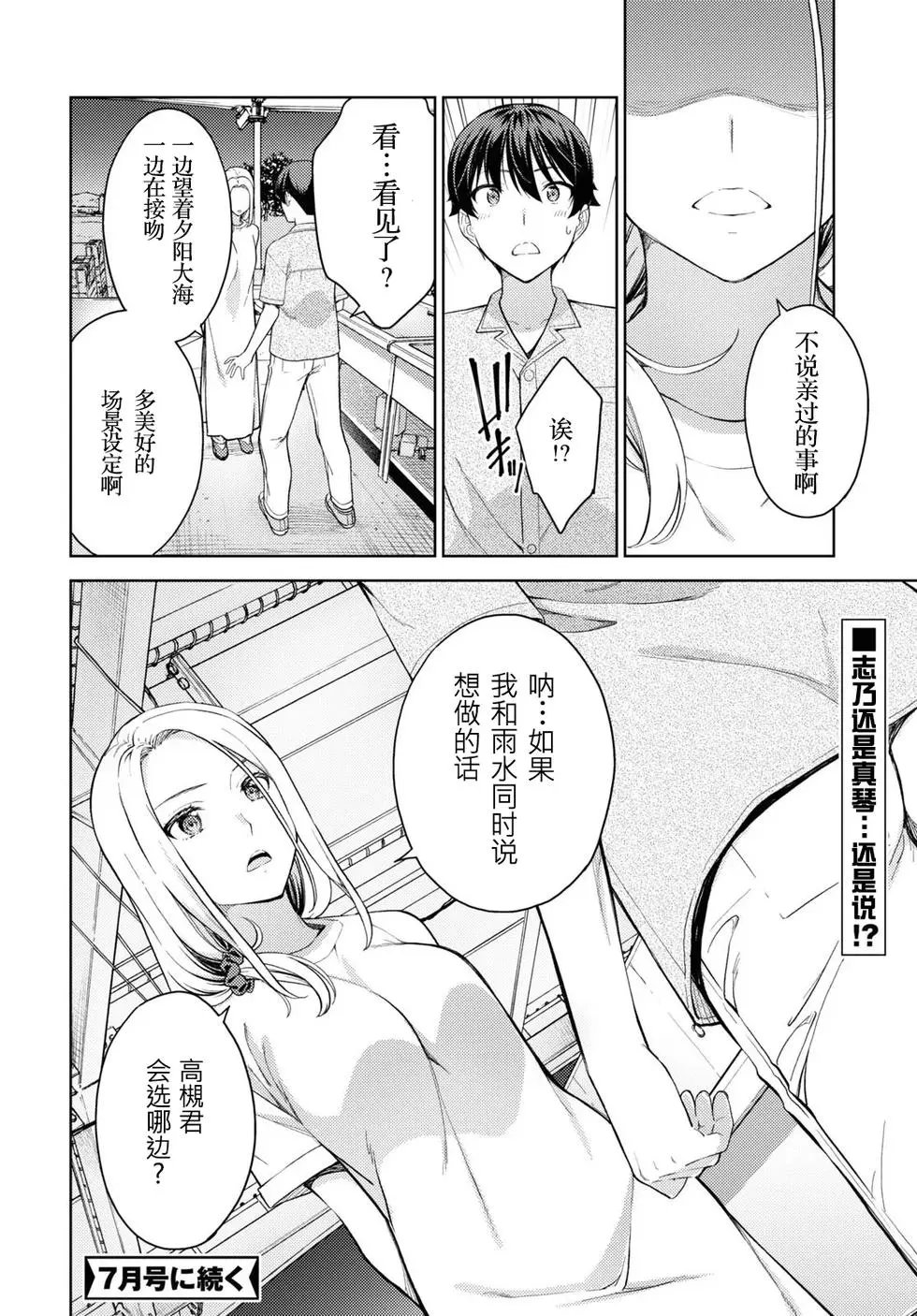 第24话
