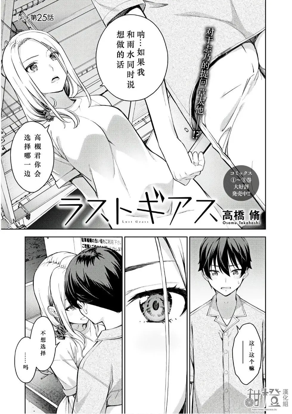 第25话