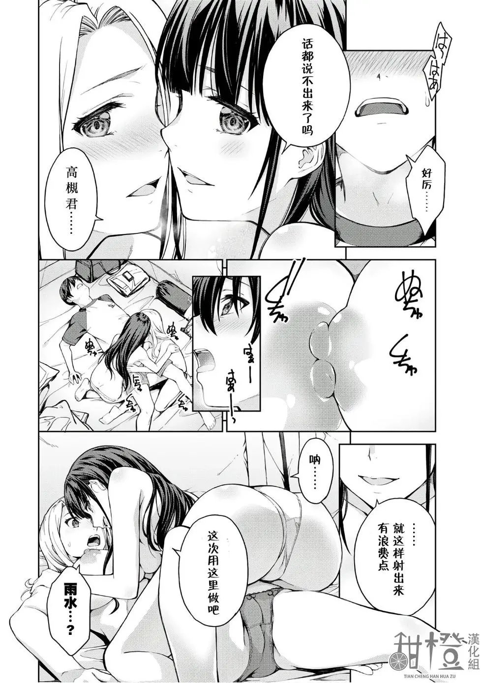 第25话