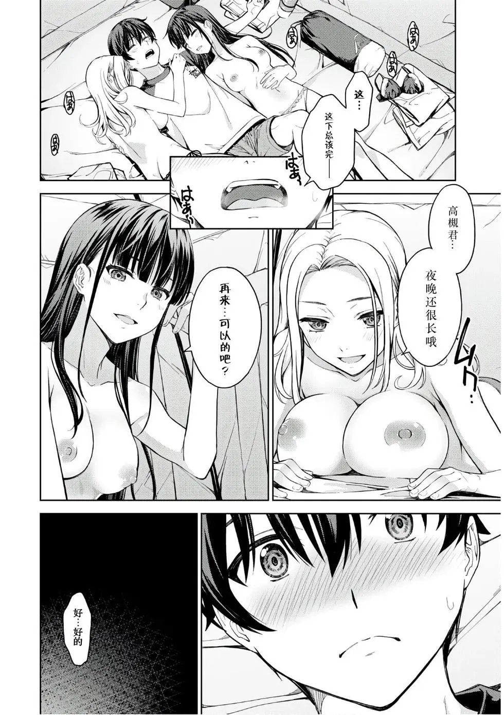 第25话