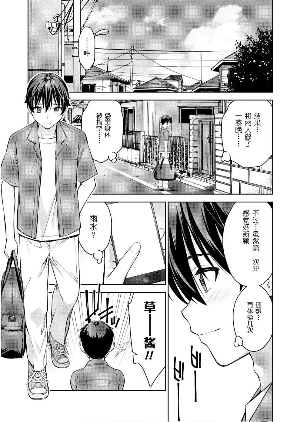 第25话