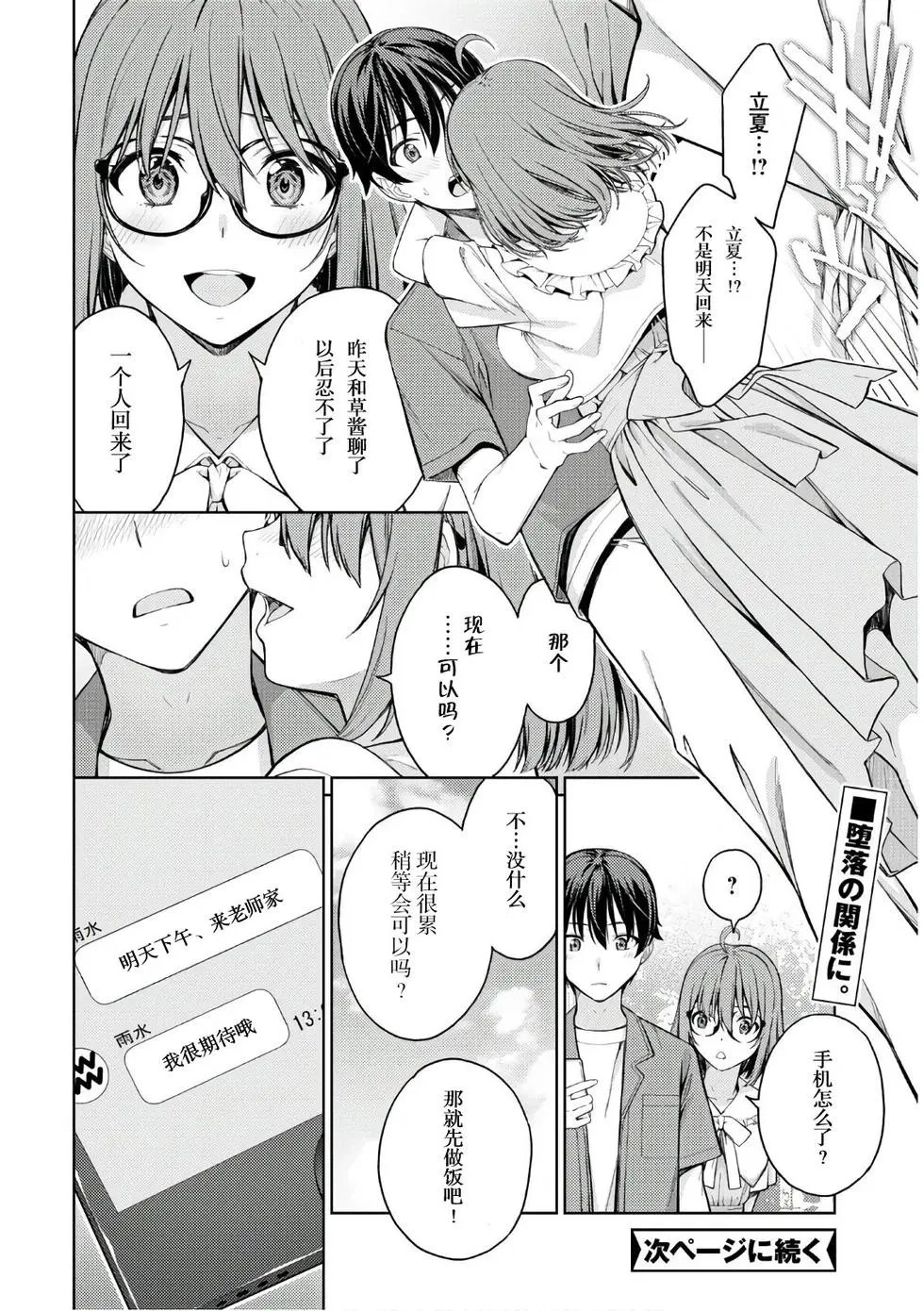 第25话