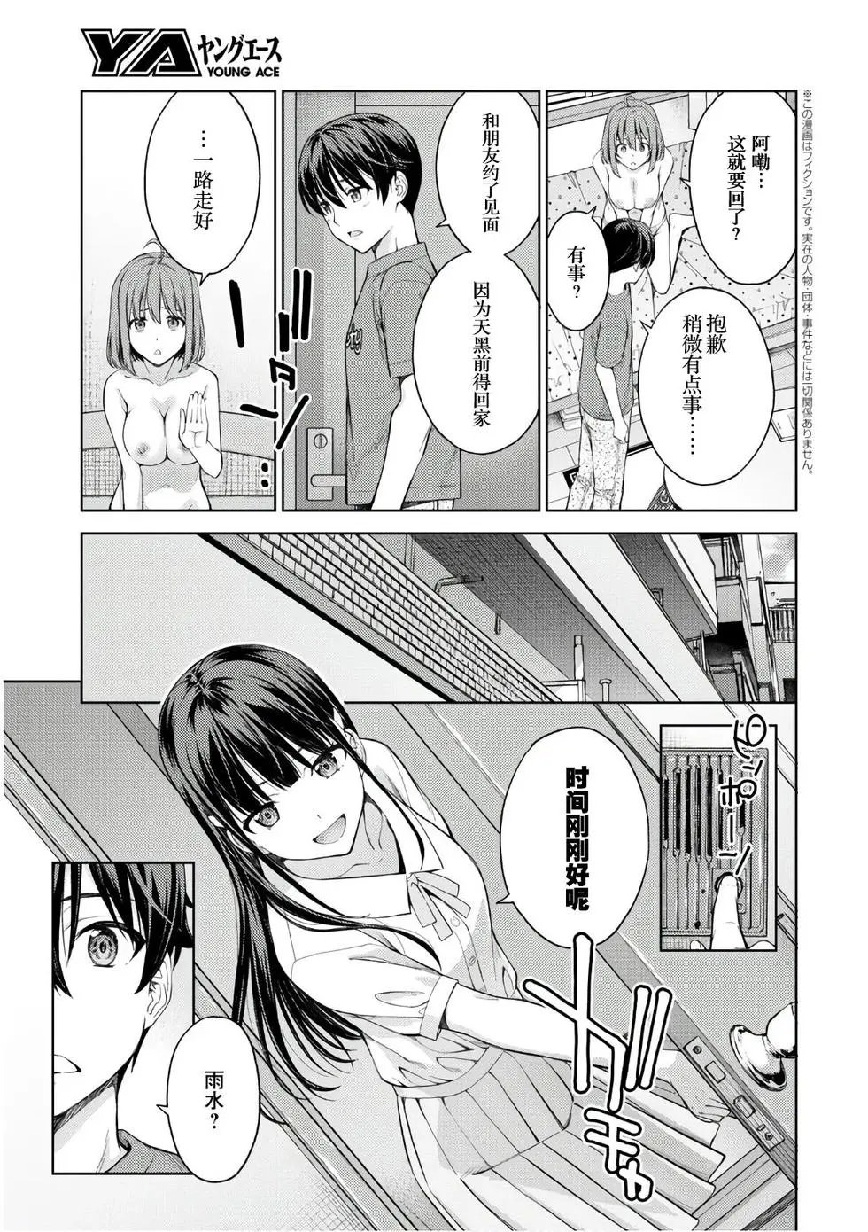 第26话