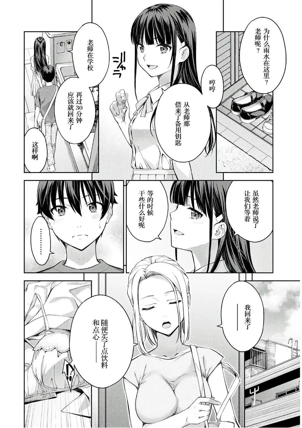 第26话