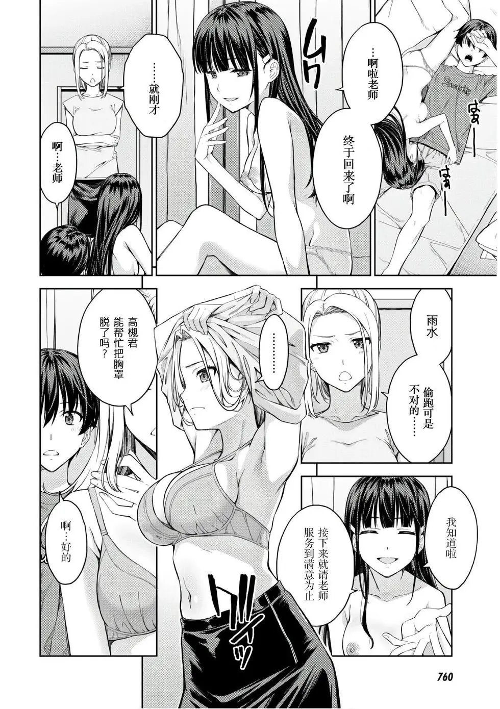 第26话
