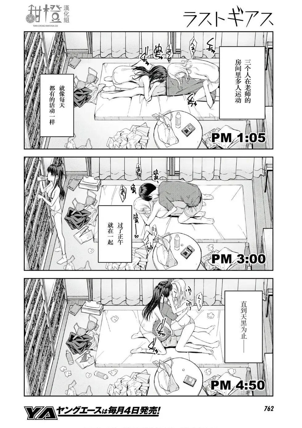 第26话