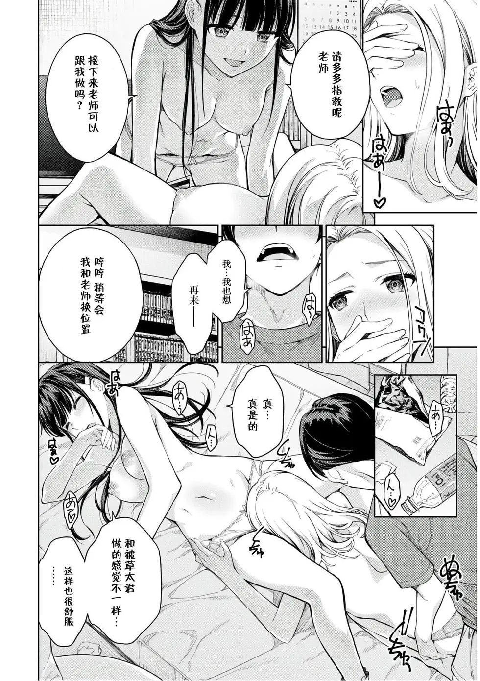 第26话