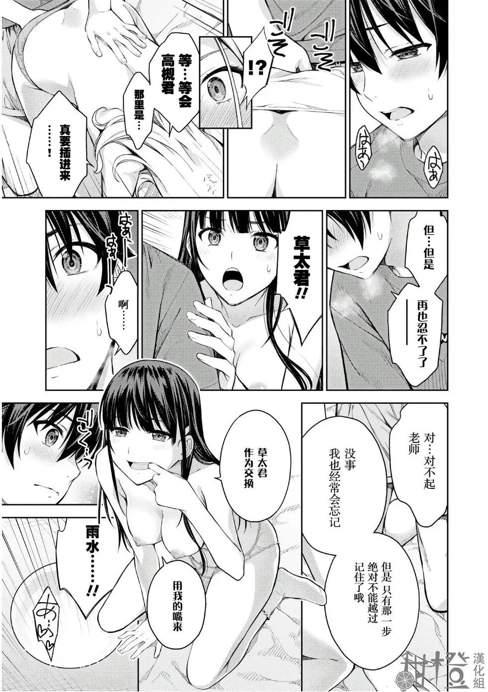 第26话