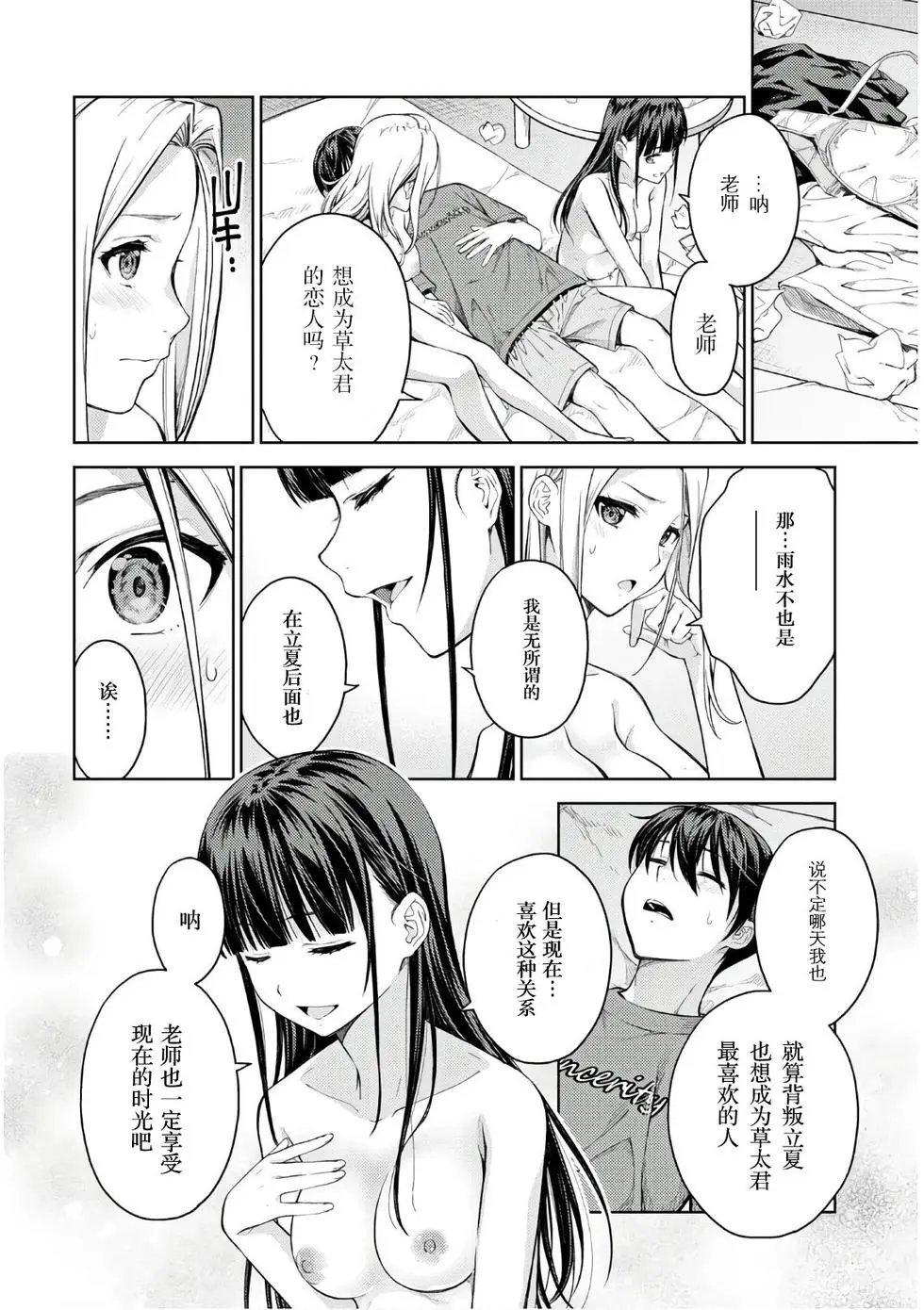 第26话