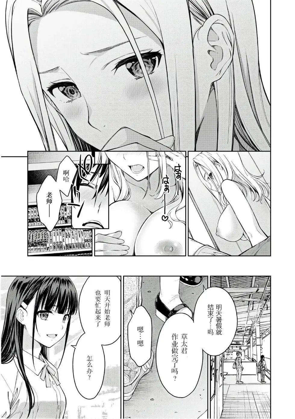 第26话