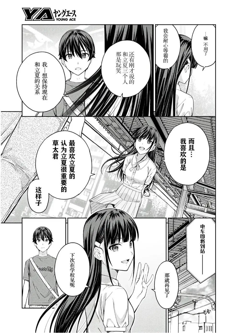 第26话