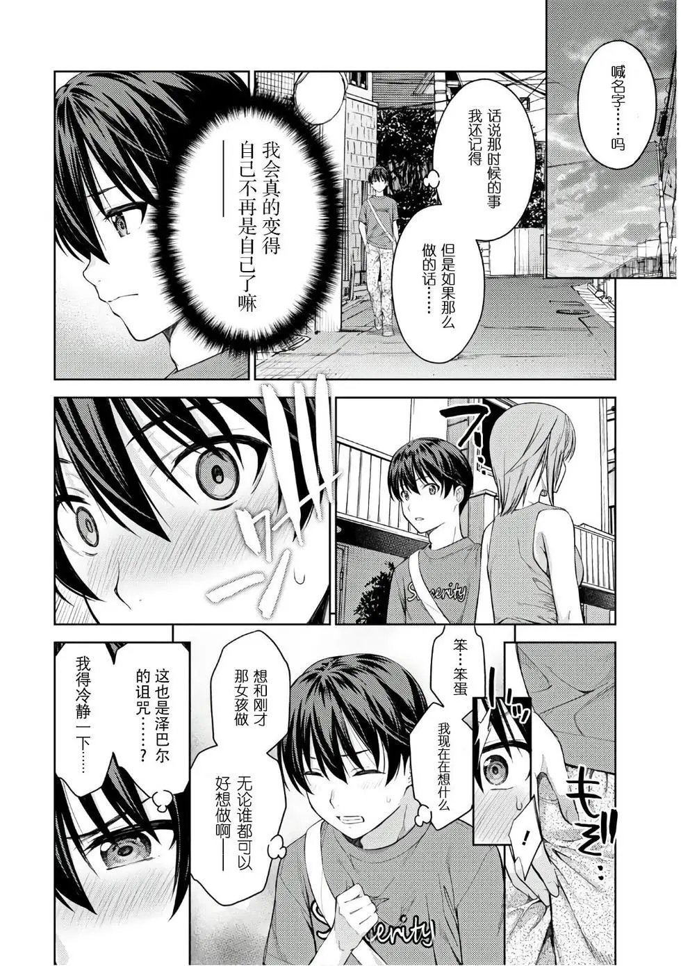 第26话