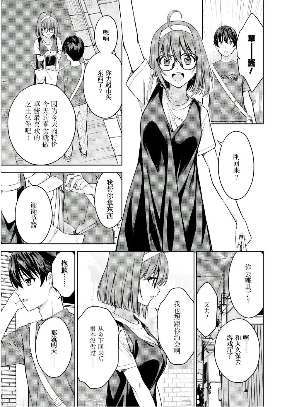 第26话