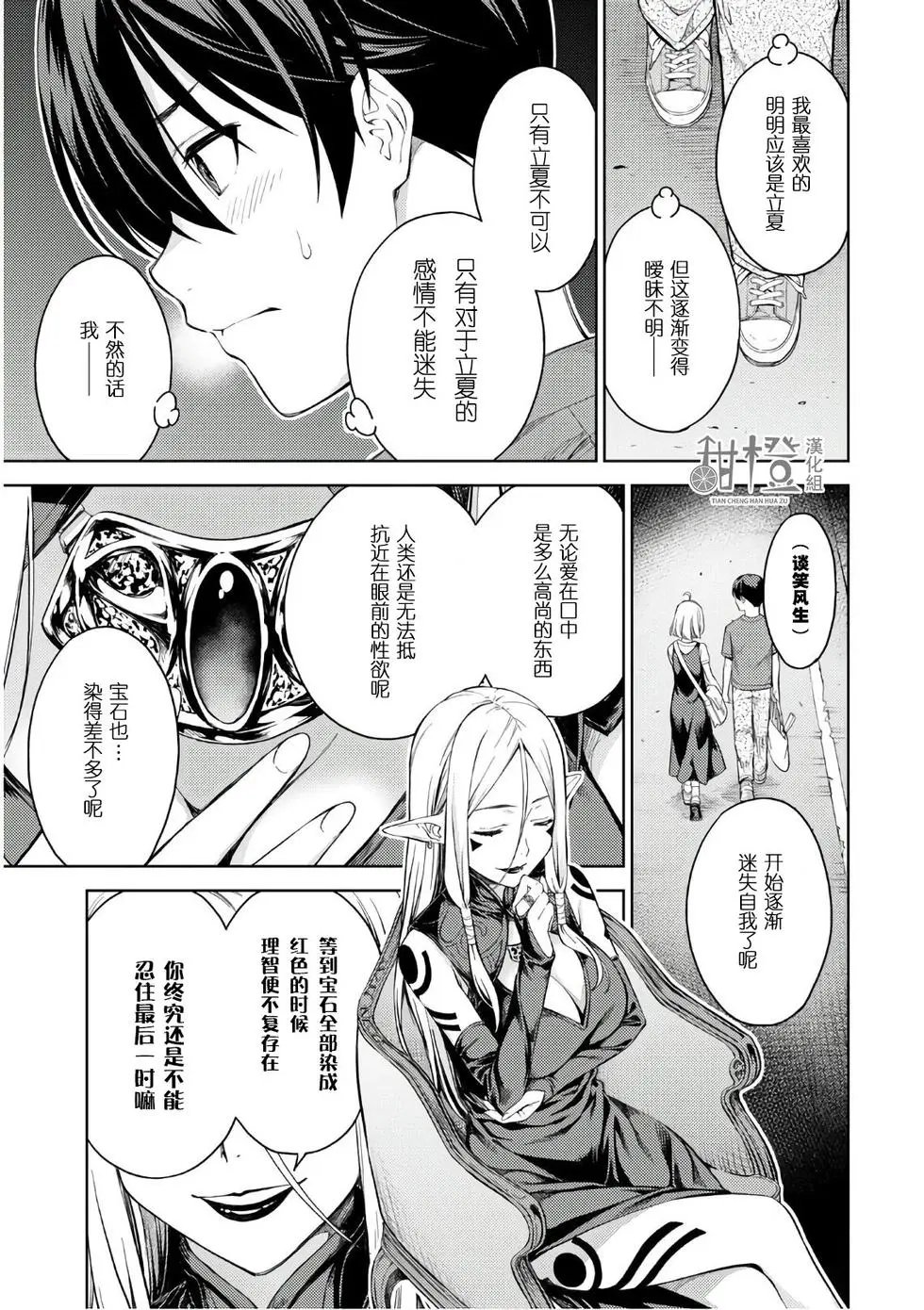 第26话