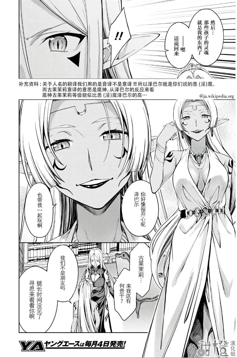 第26话