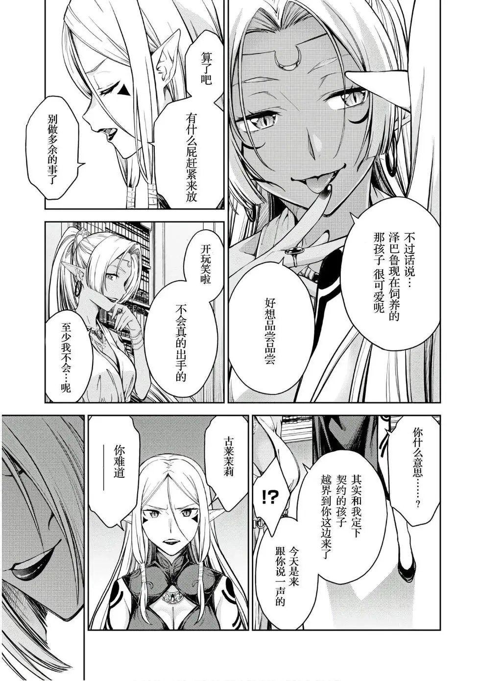 第26话