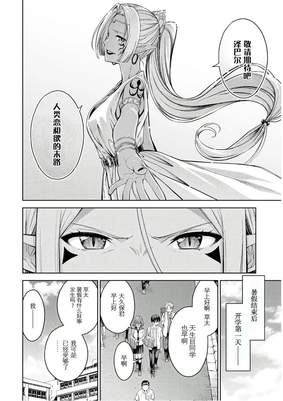 第26话