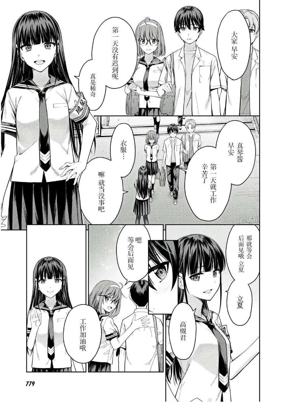 第26话