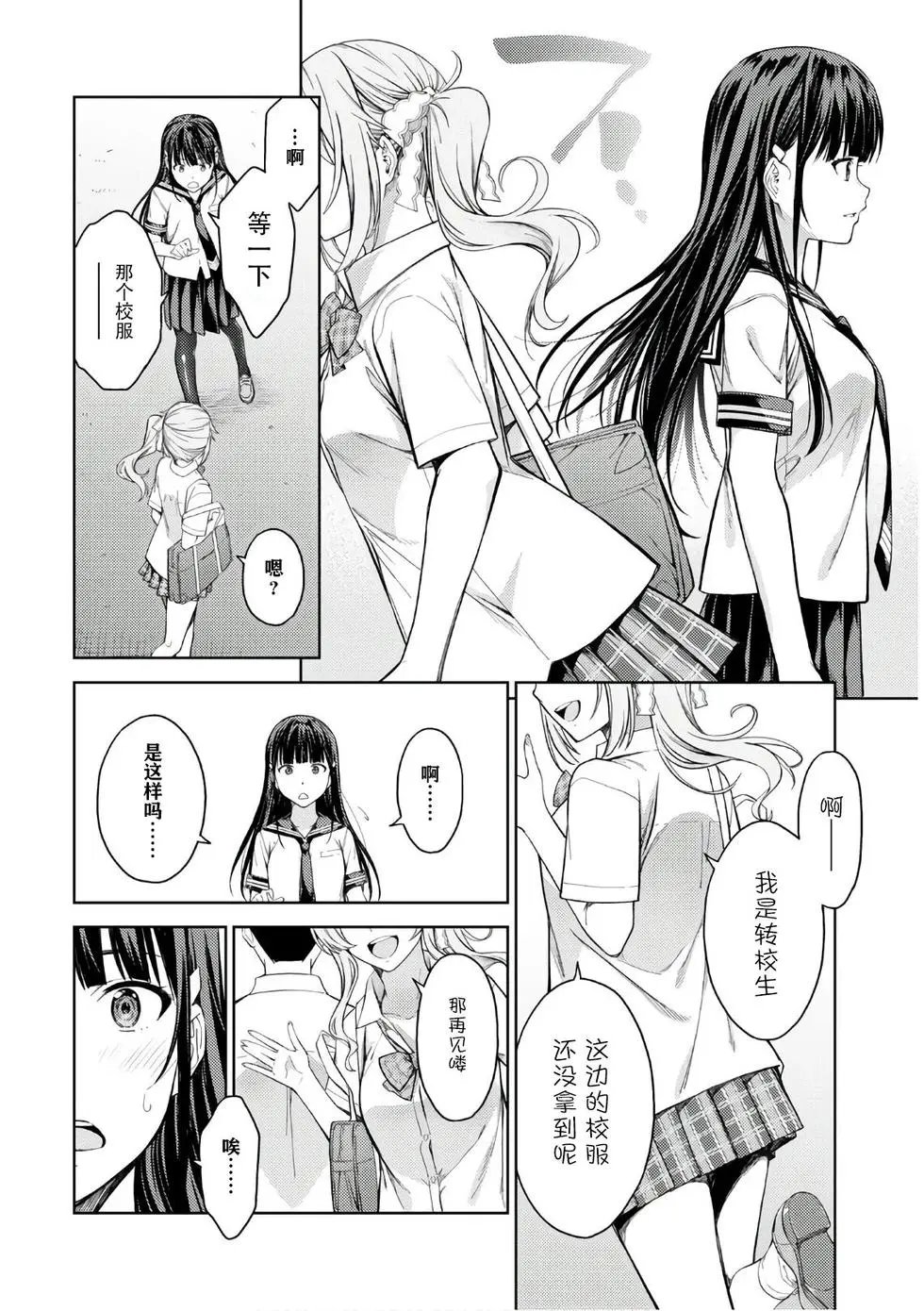 第26话