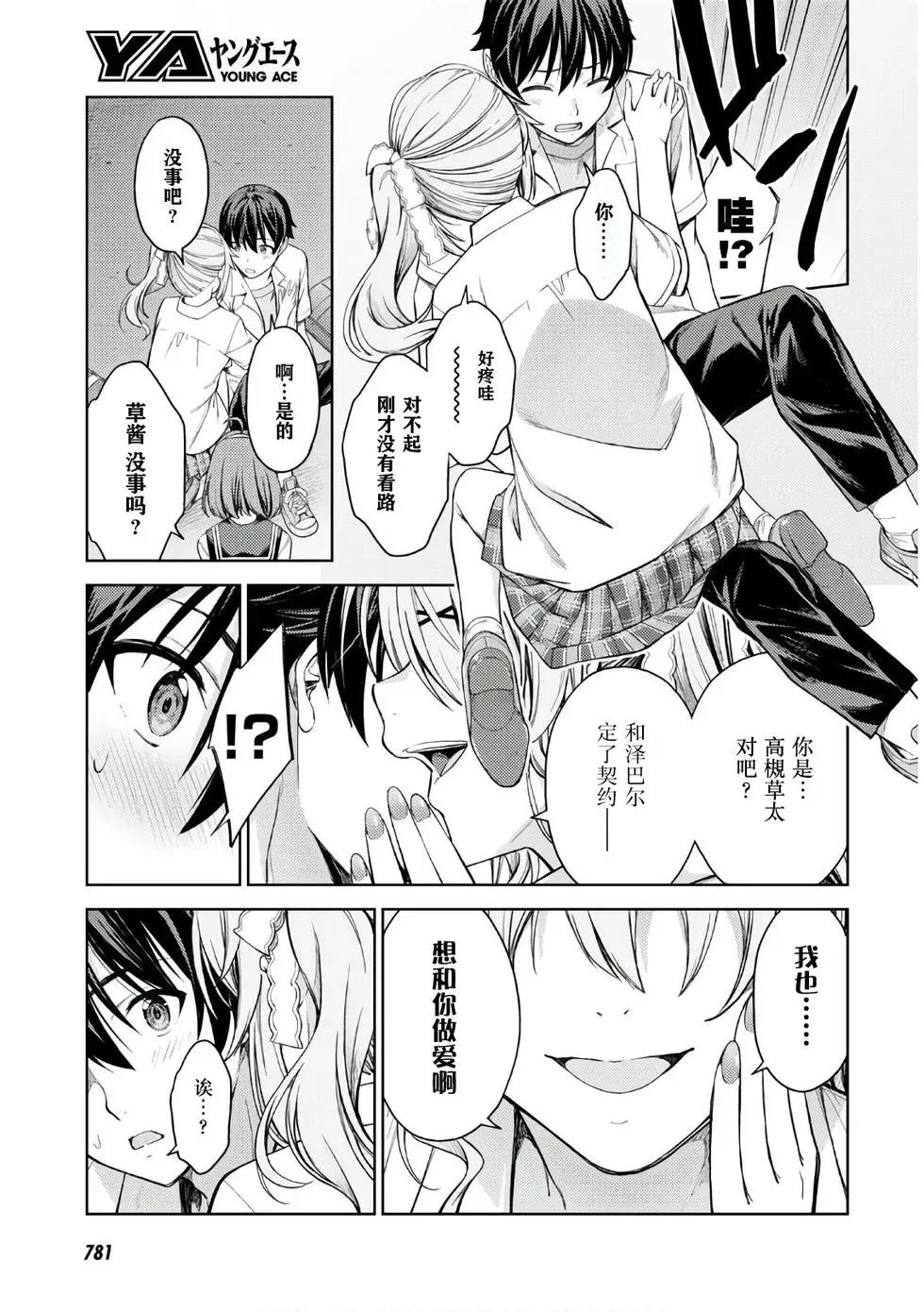 第26话
