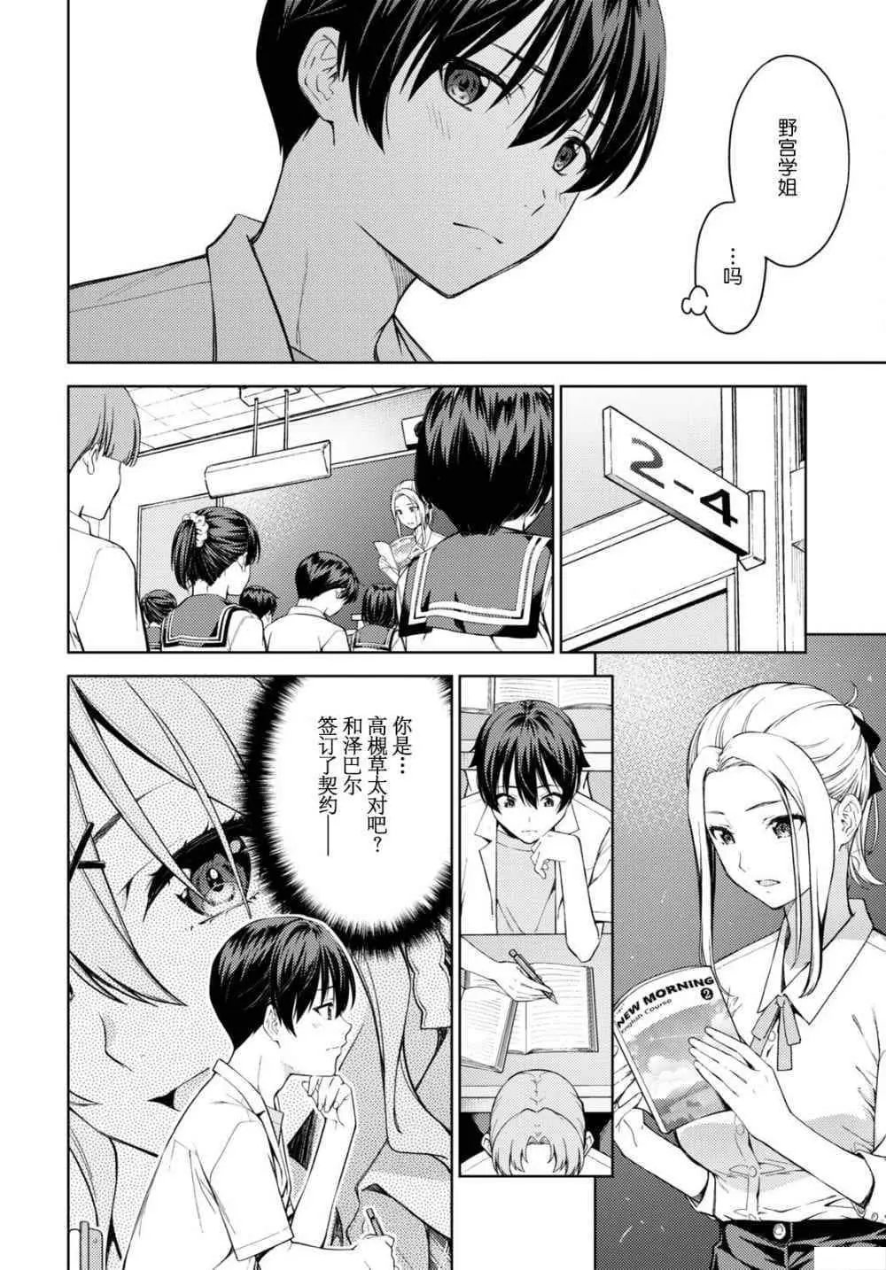 第27话