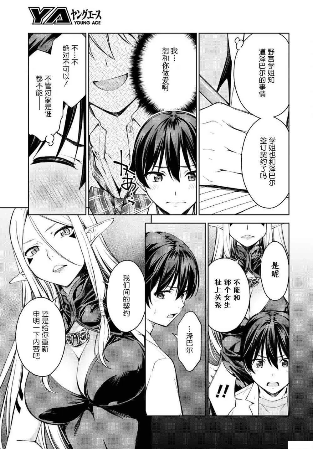 第27话