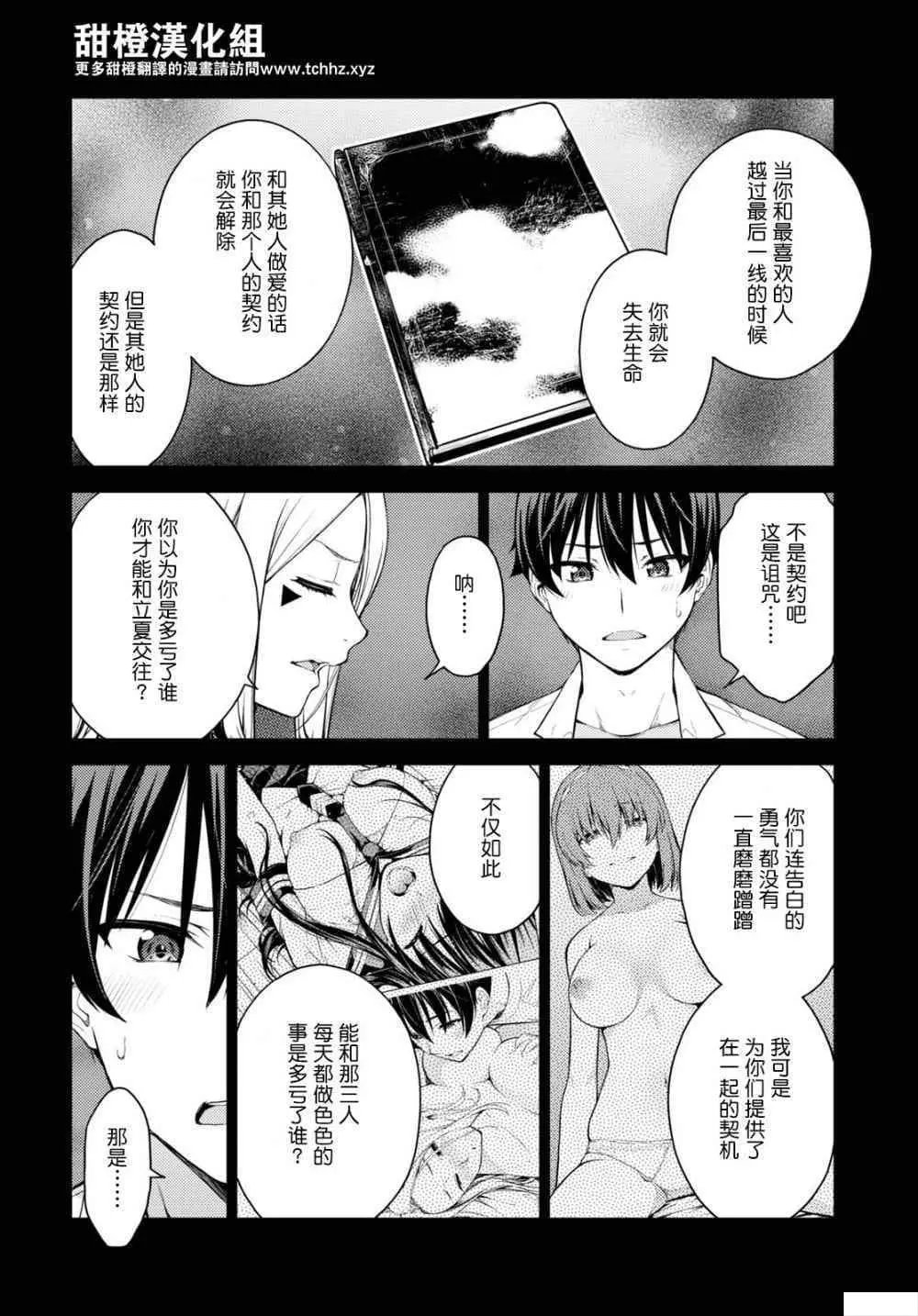 第27话