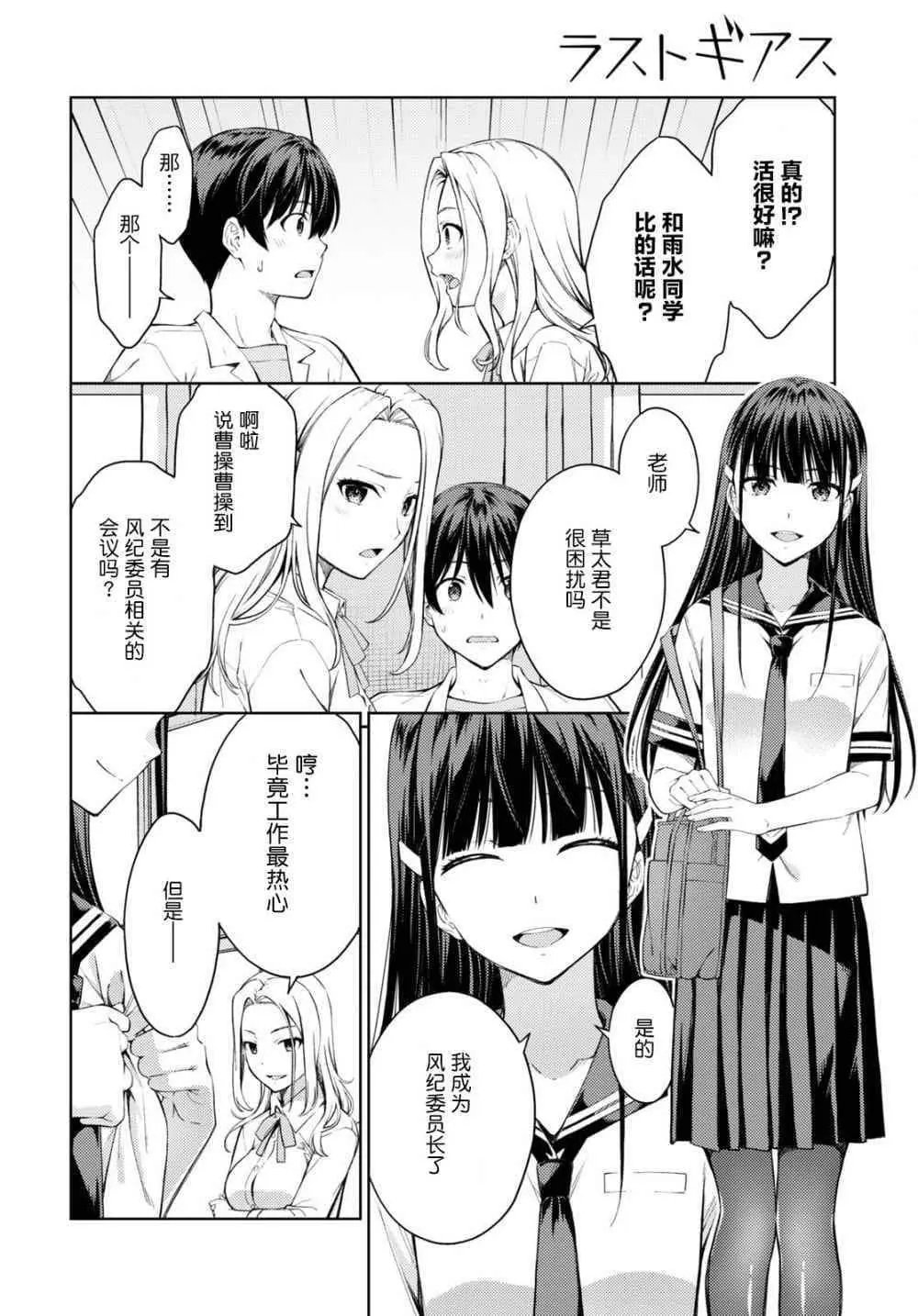 第27话