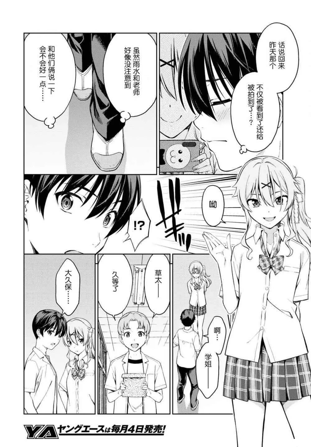 第27话