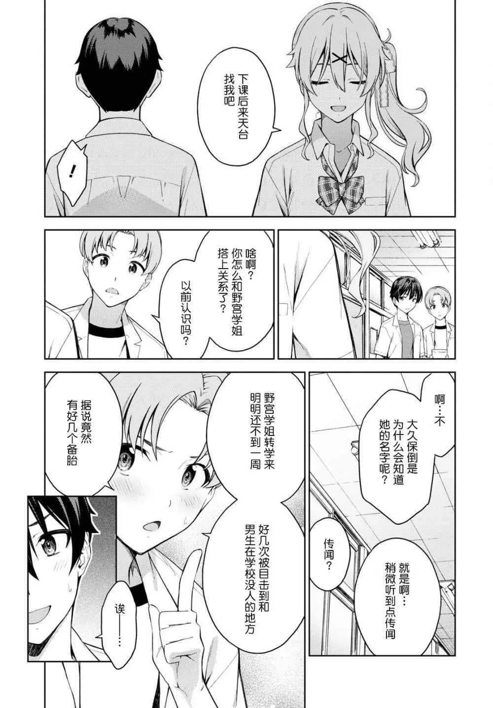 第27话
