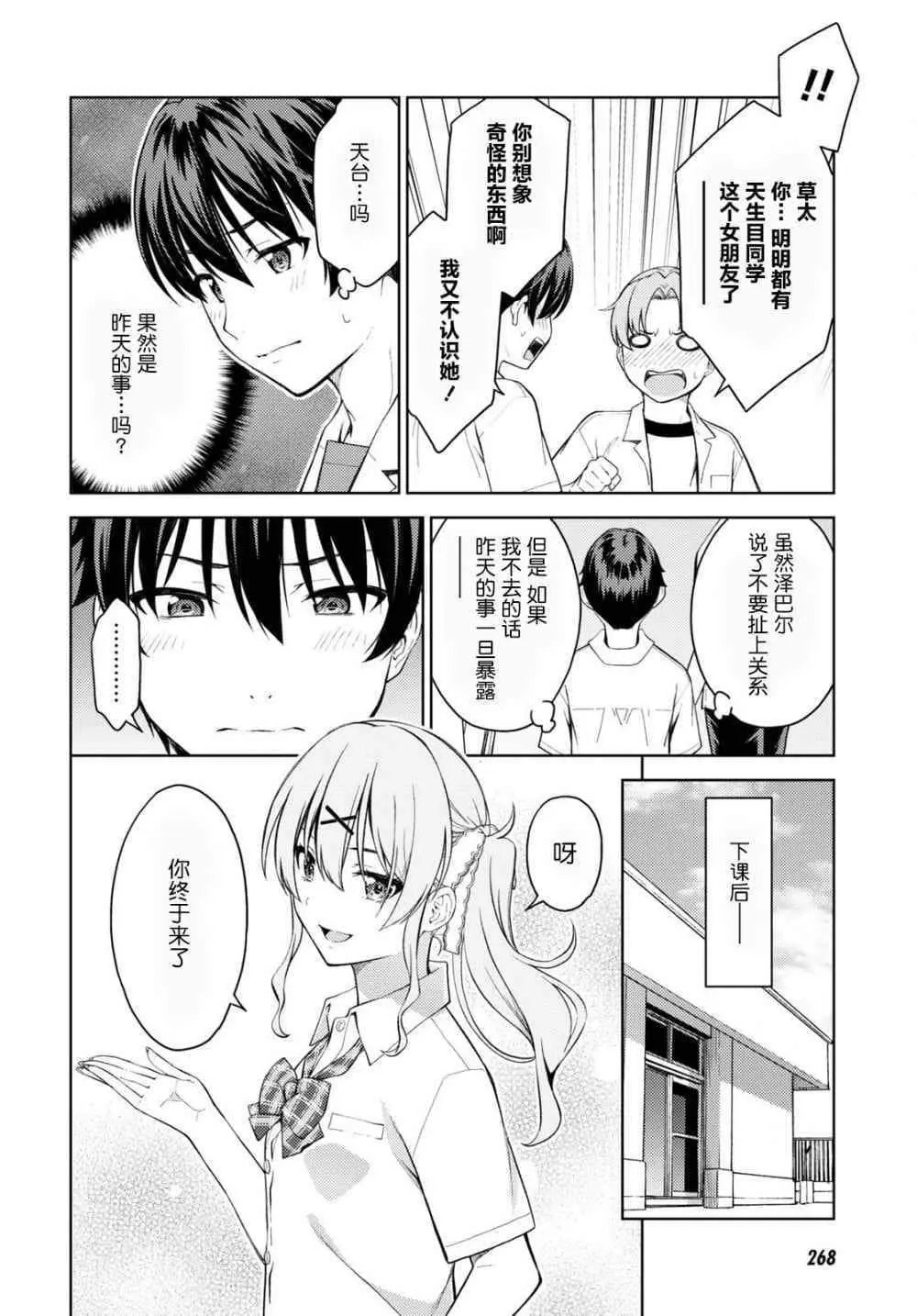 第27话