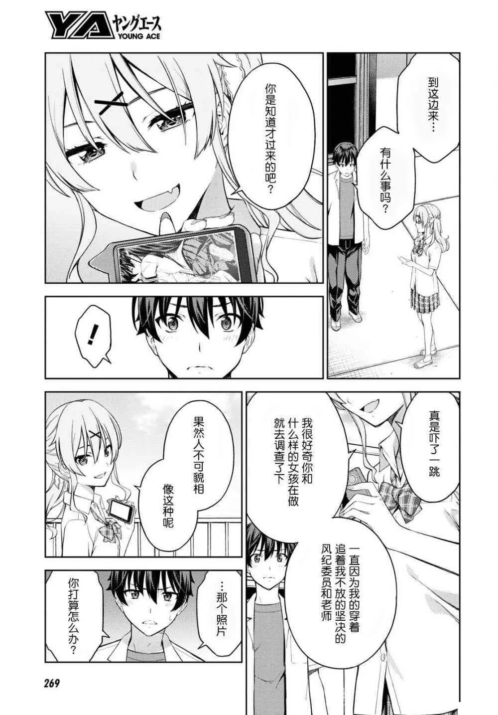 第27话