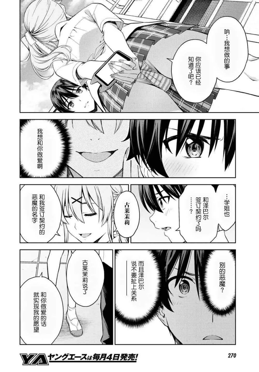 第27话