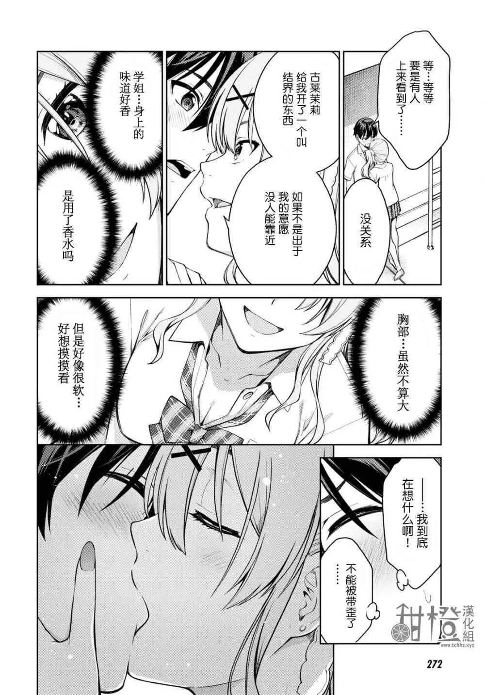 第27话
